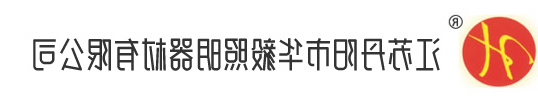 江苏丹阳市J9国际合营
照明器材有限公司